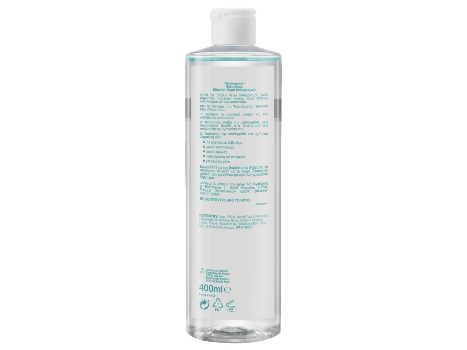 Skin Detox Micellar Cleanser 400ML