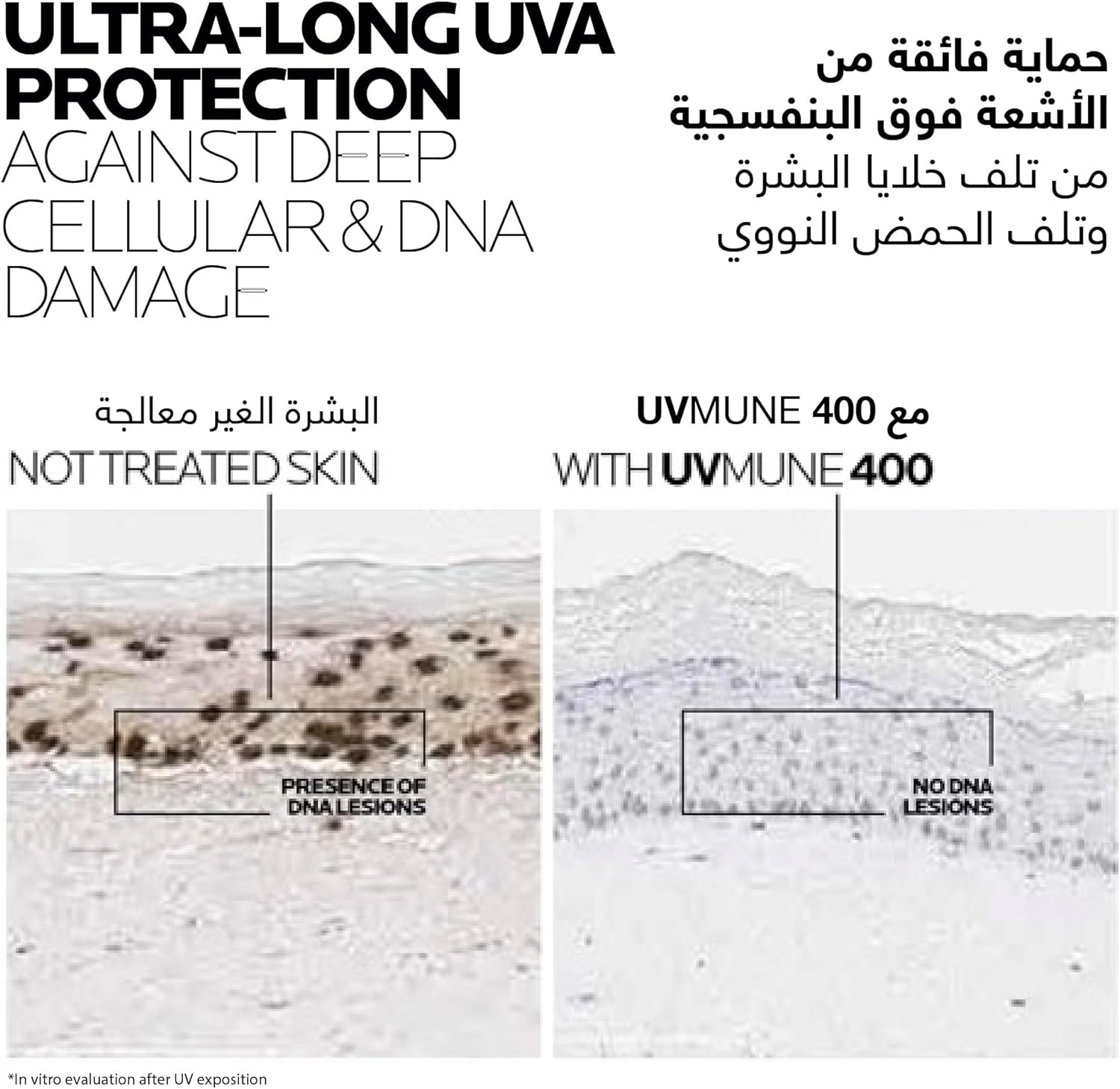 La Roche-Posay Anthelios UVMune 400 Invisible Sunscreen SPF50+ 50ml